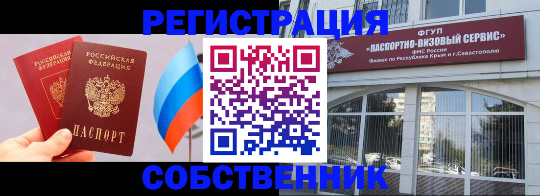прописка гарантия в Шатуре