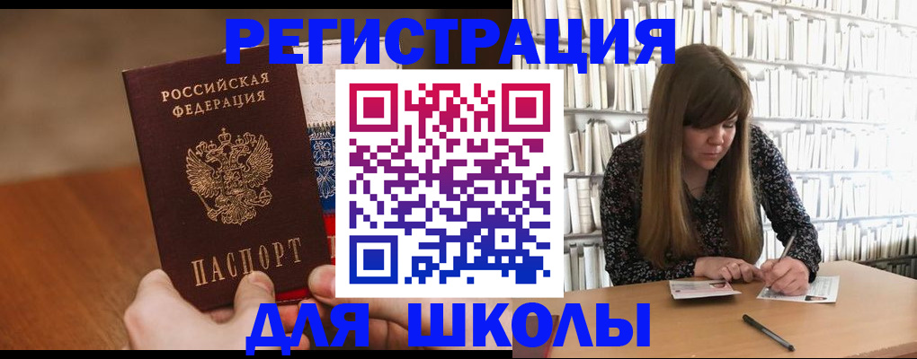 временная прописка в Шатуре